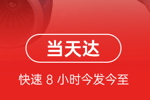 南通兴东机场快运航空货运公司【机场