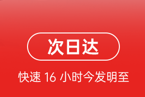 南通兴东机场快运航空货运 航空货运